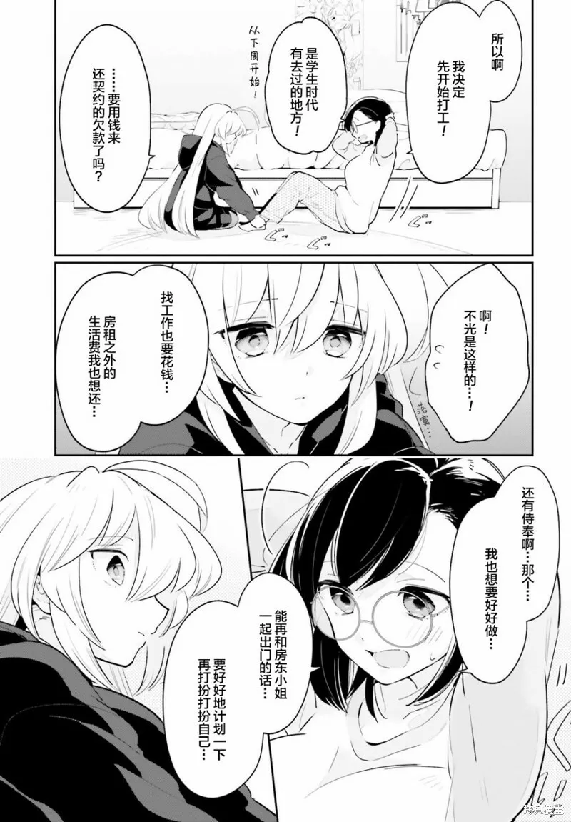 第13话 第7页