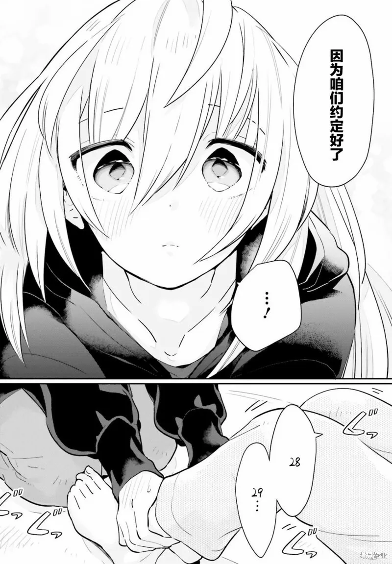 第13话 第8页