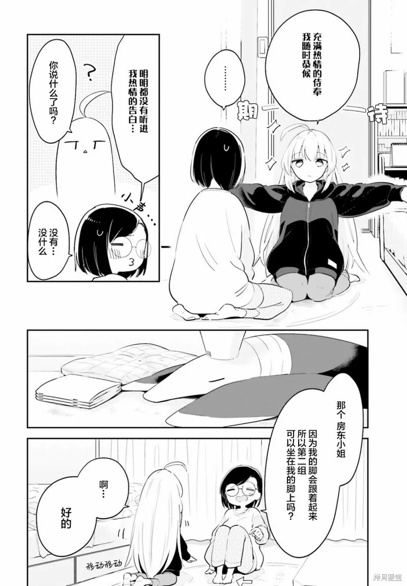 第13话 第10页