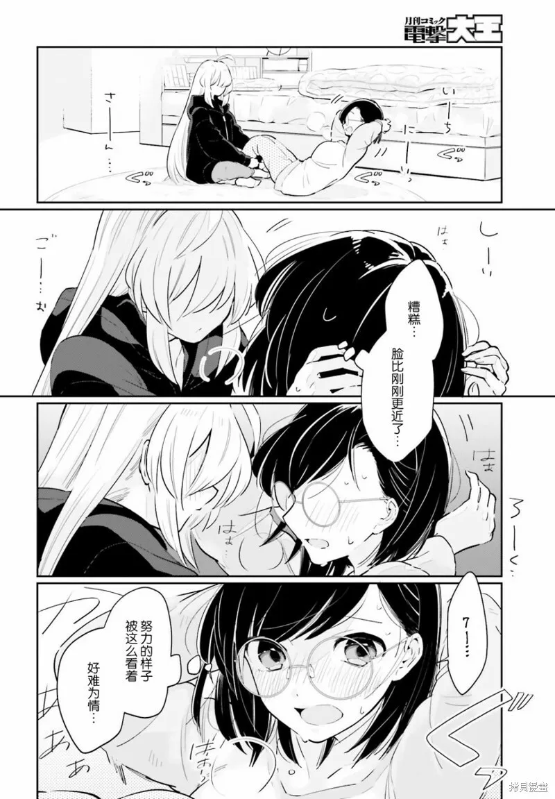 第13话 第12页
