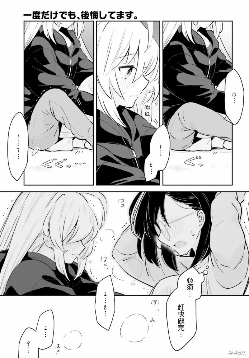 第13话 第13页