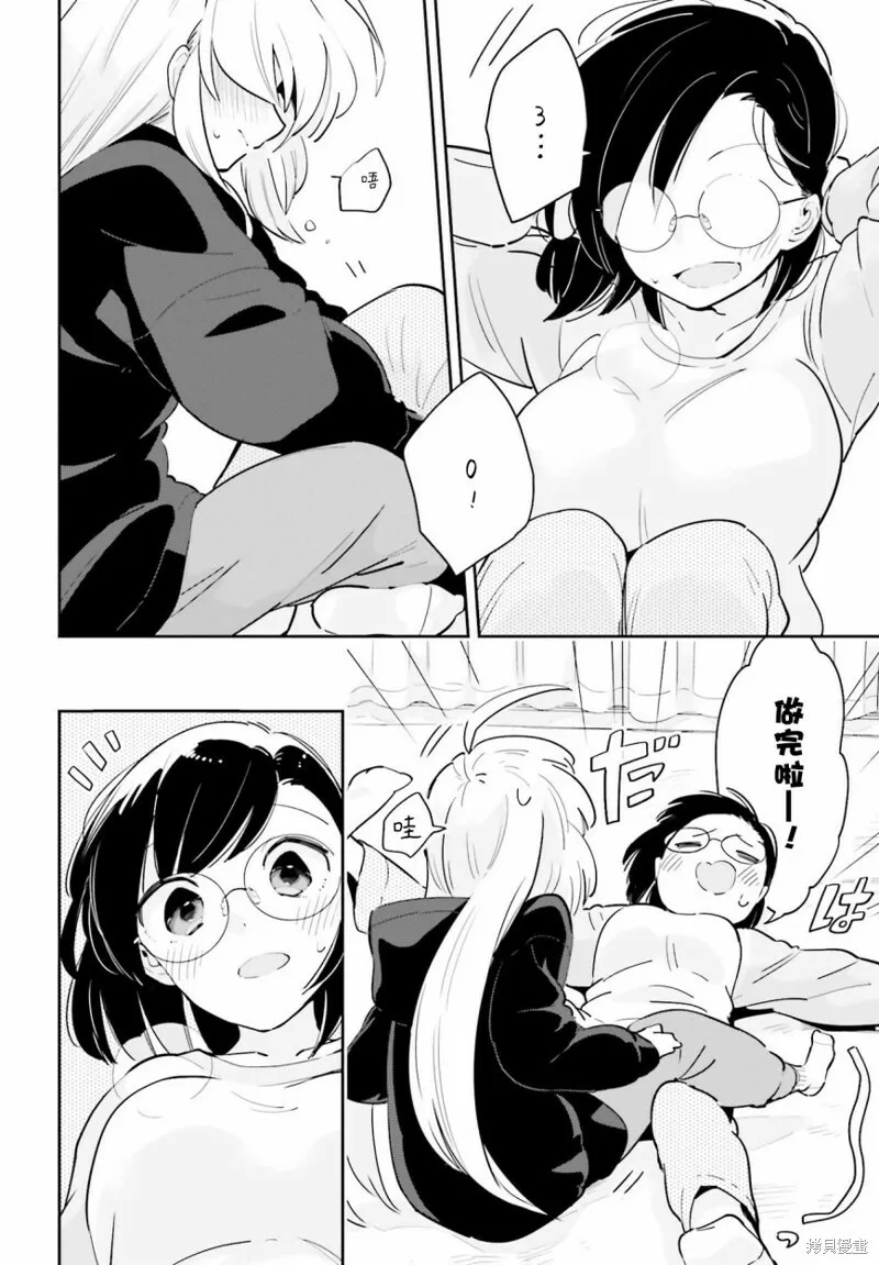 第13话 第14页
