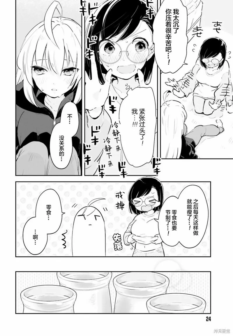 第13话 第16页