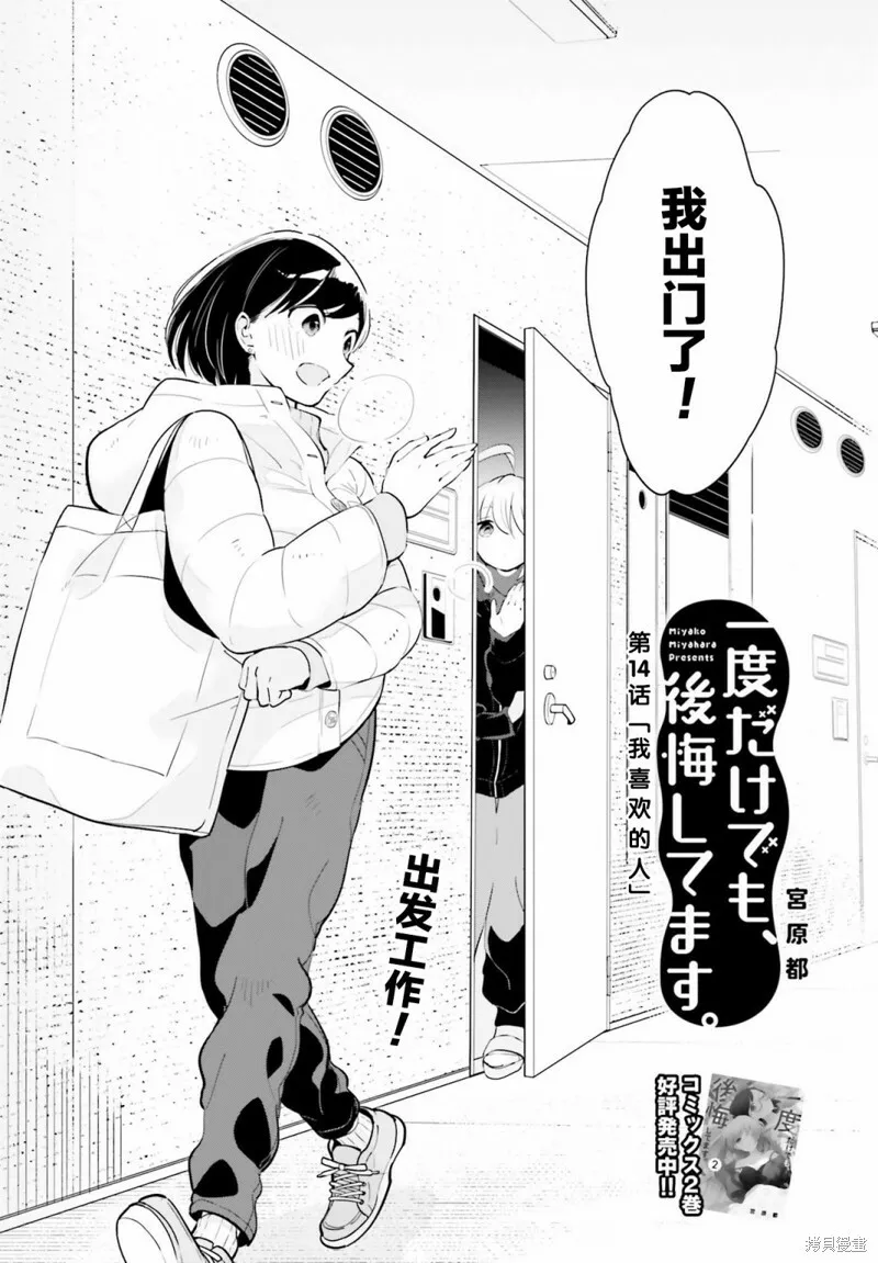 第13话 第23页