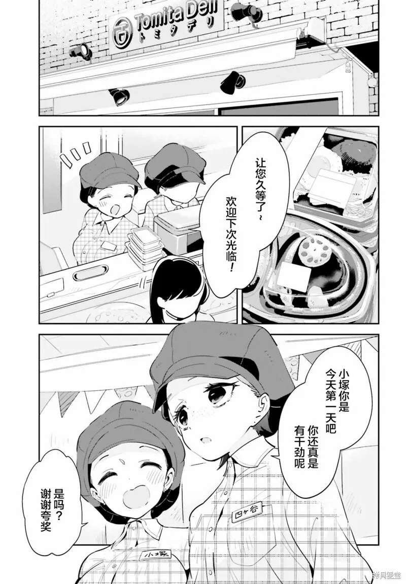 第14话 第3页