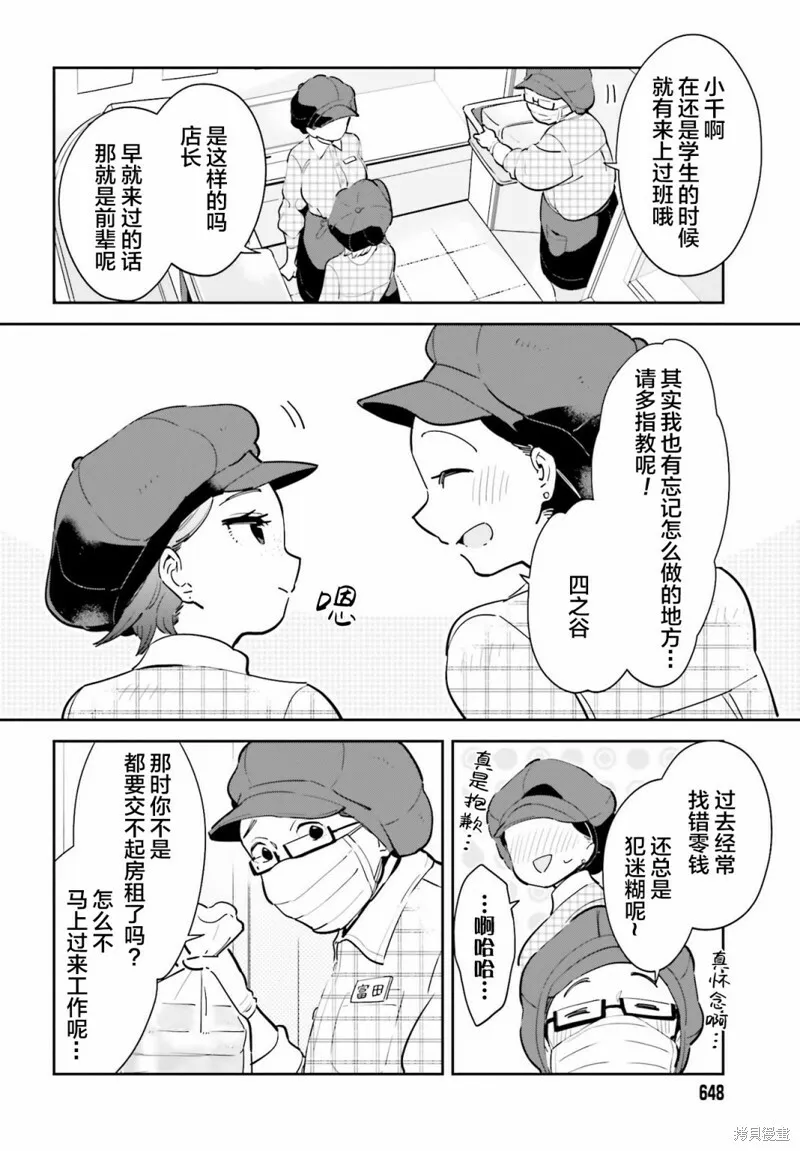 第14话 第4页