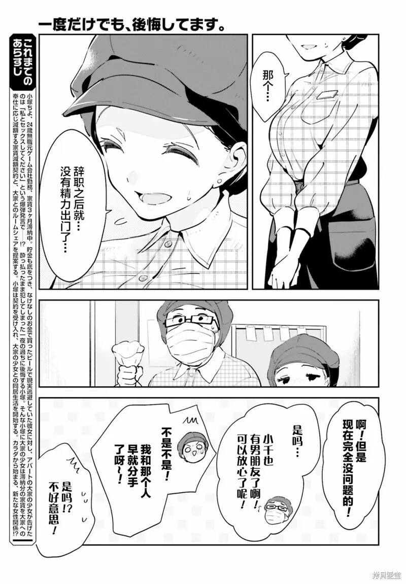 第14话 第5页