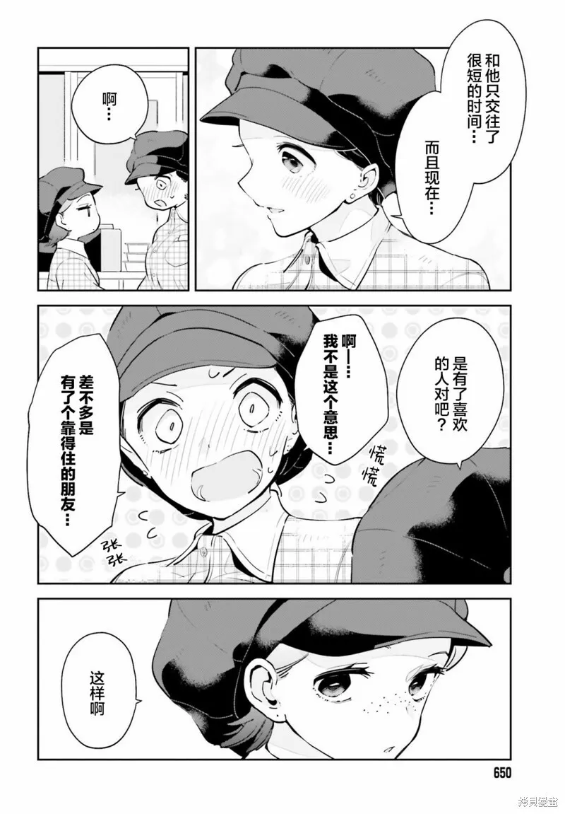 第14话 第6页