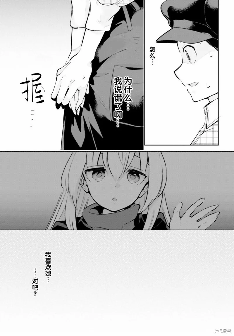第14话 第7页