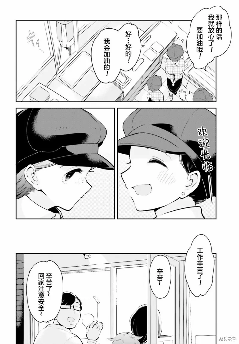 第14话 第8页