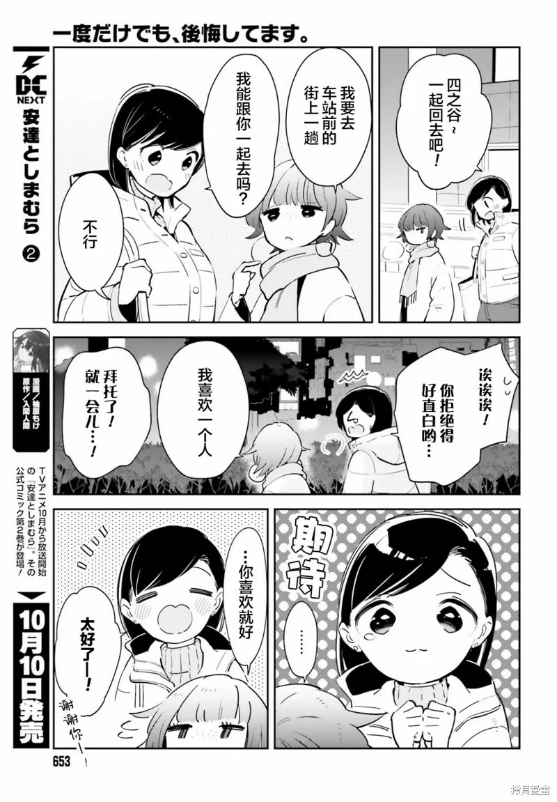 第14话 第9页