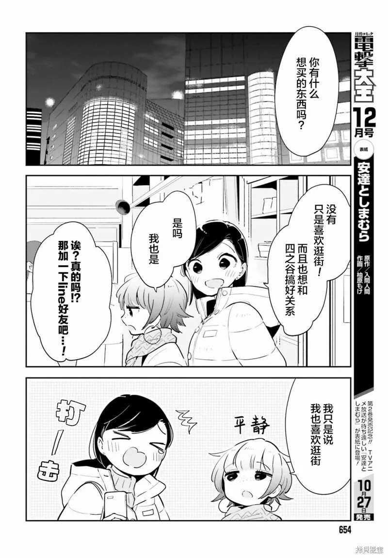 第14话 第10页