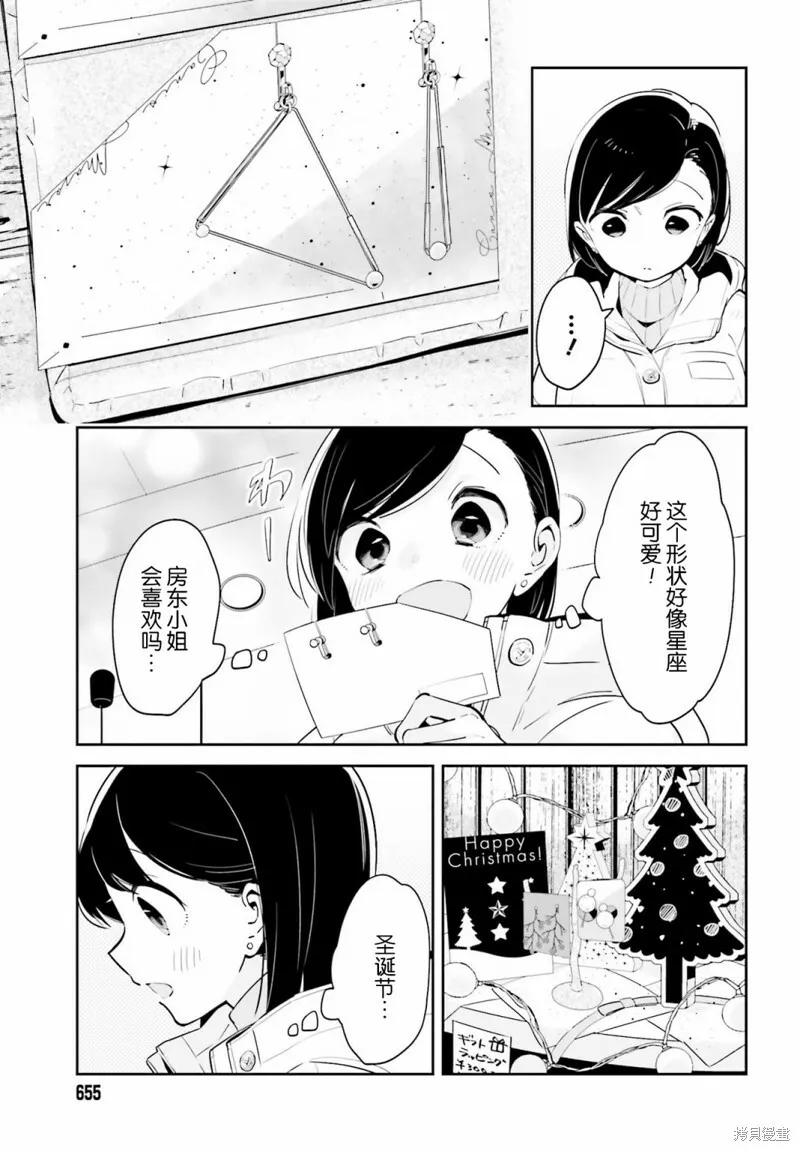 第14话 第11页