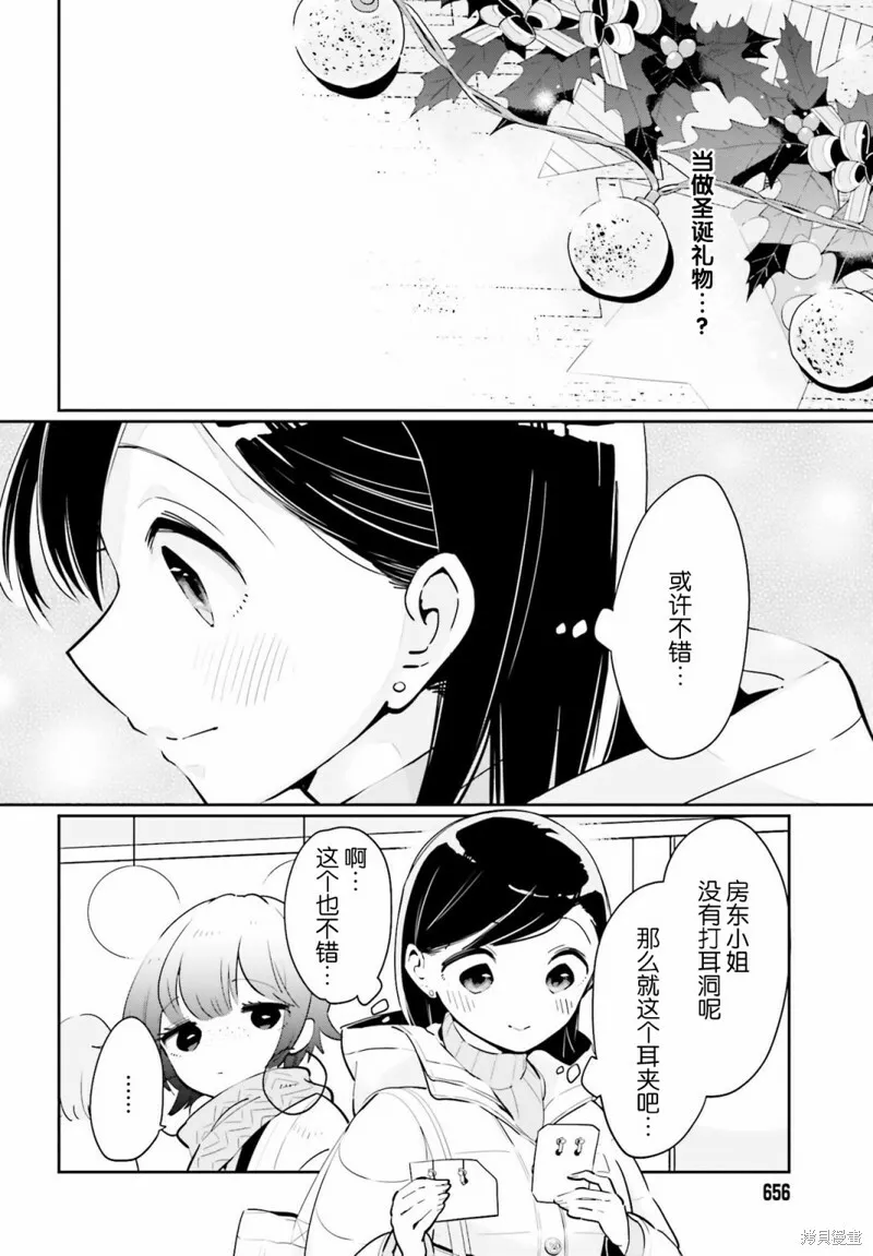 第14话 第12页