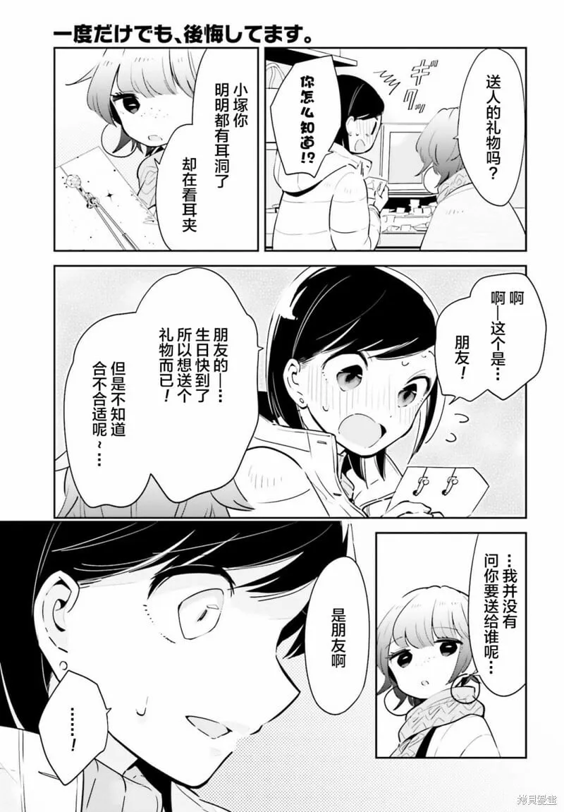 第14话 第13页