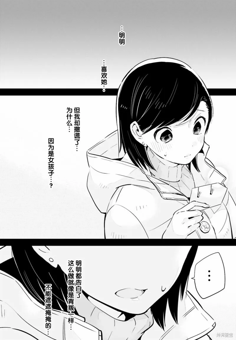 第14话 第14页