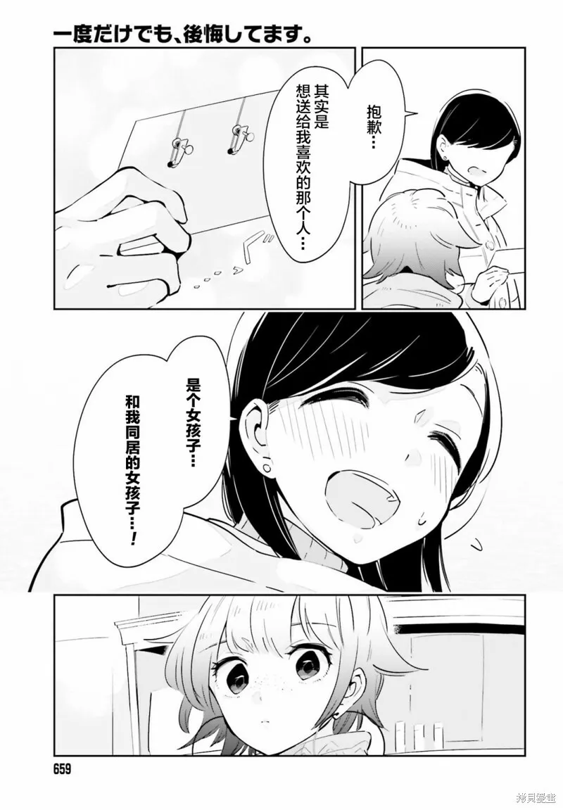第14话 第15页