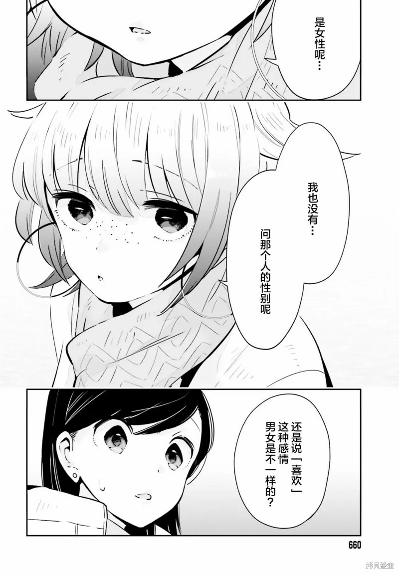 第14话 第16页