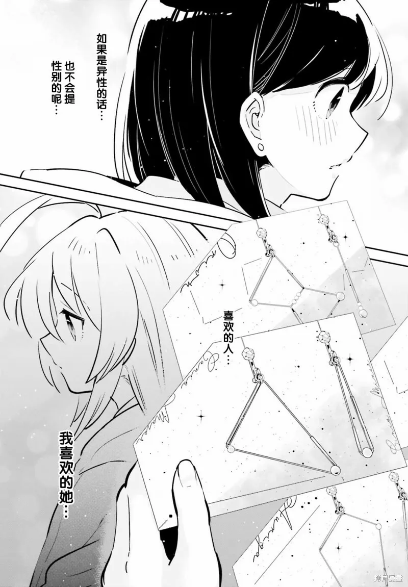 第14话 第18页