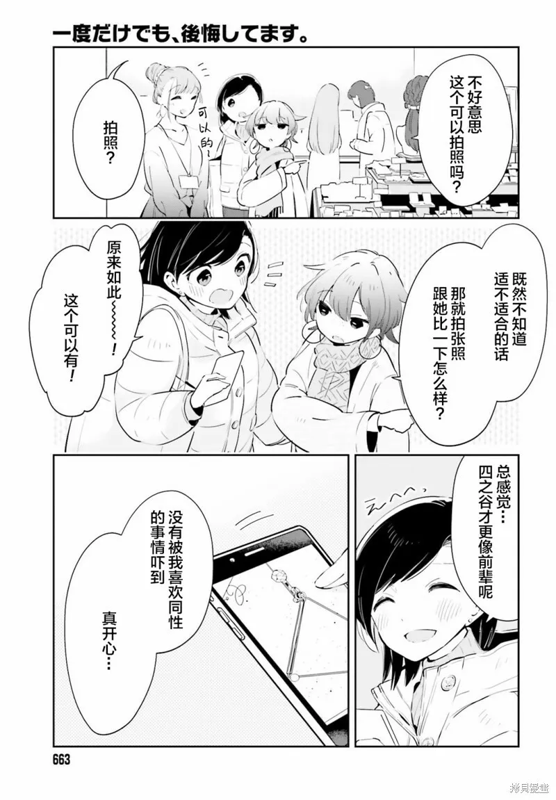 第14话 第19页