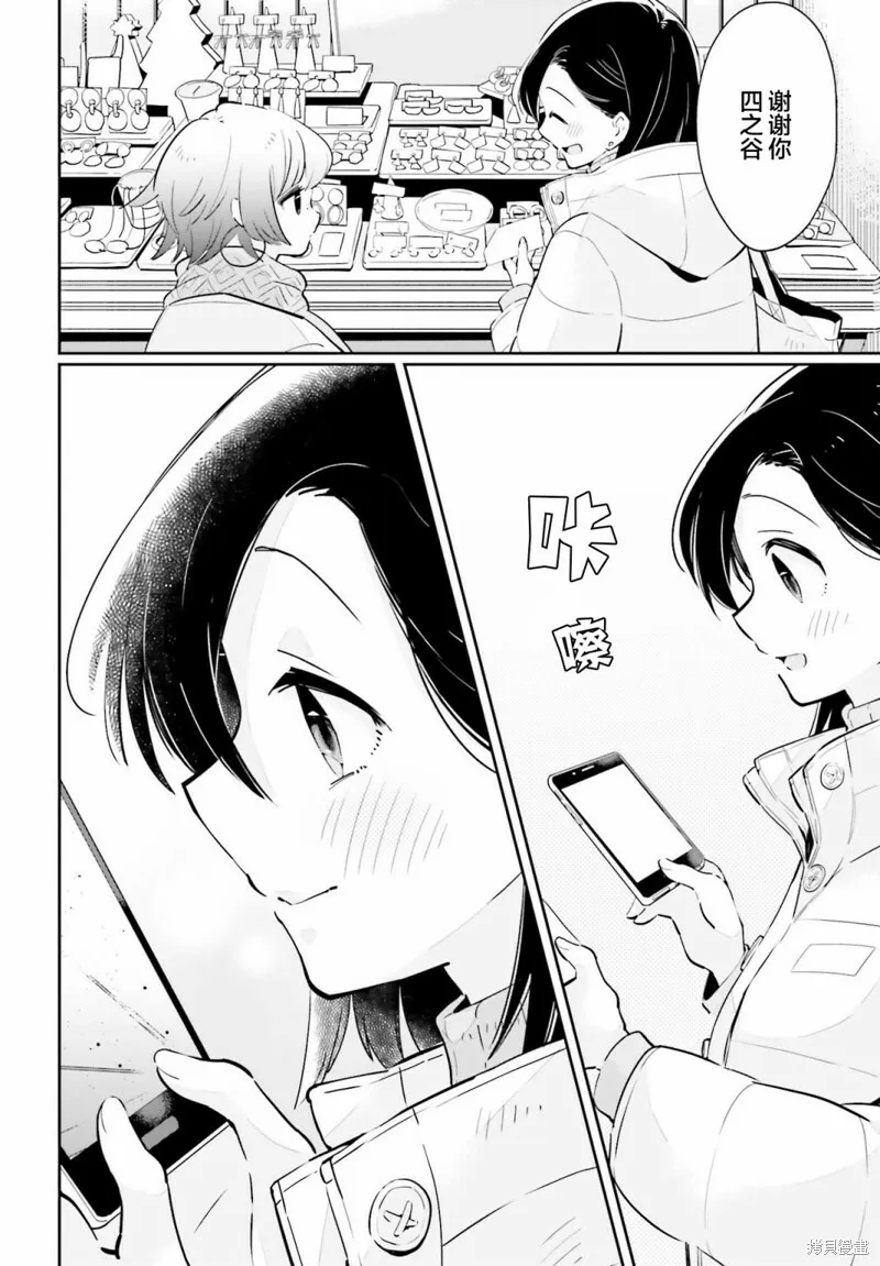 第14话 第20页