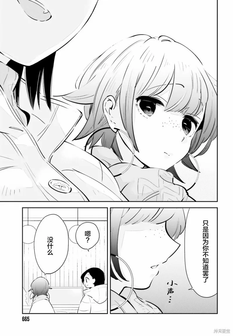 第14话 第21页
