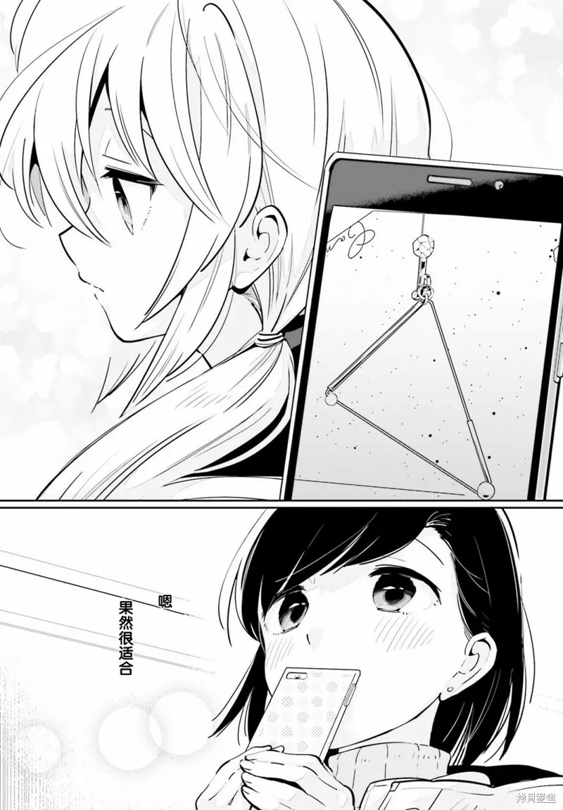 第14话 第23页