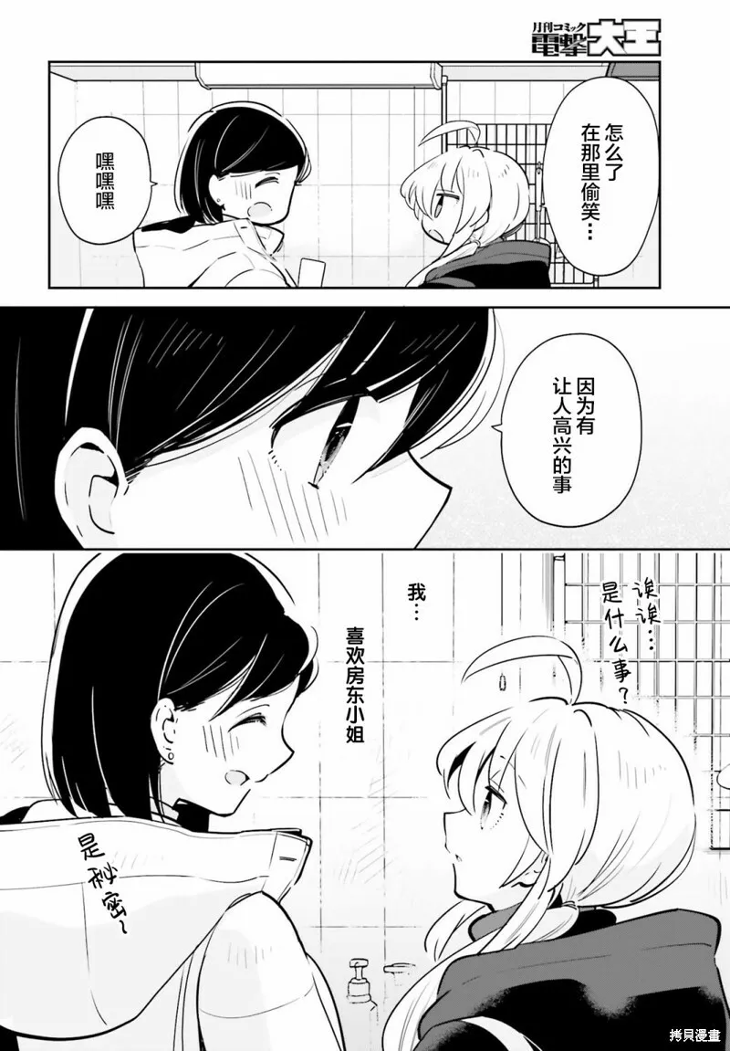 第14话 第24页