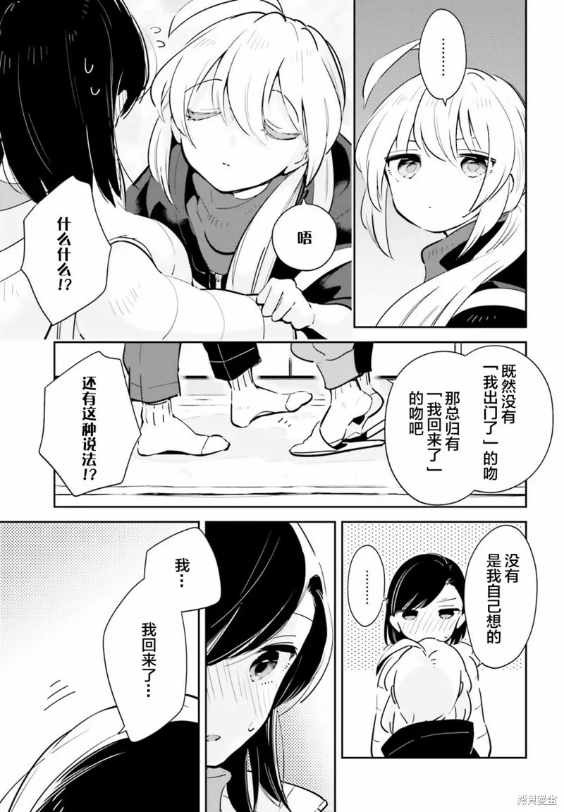 第14话 第25页