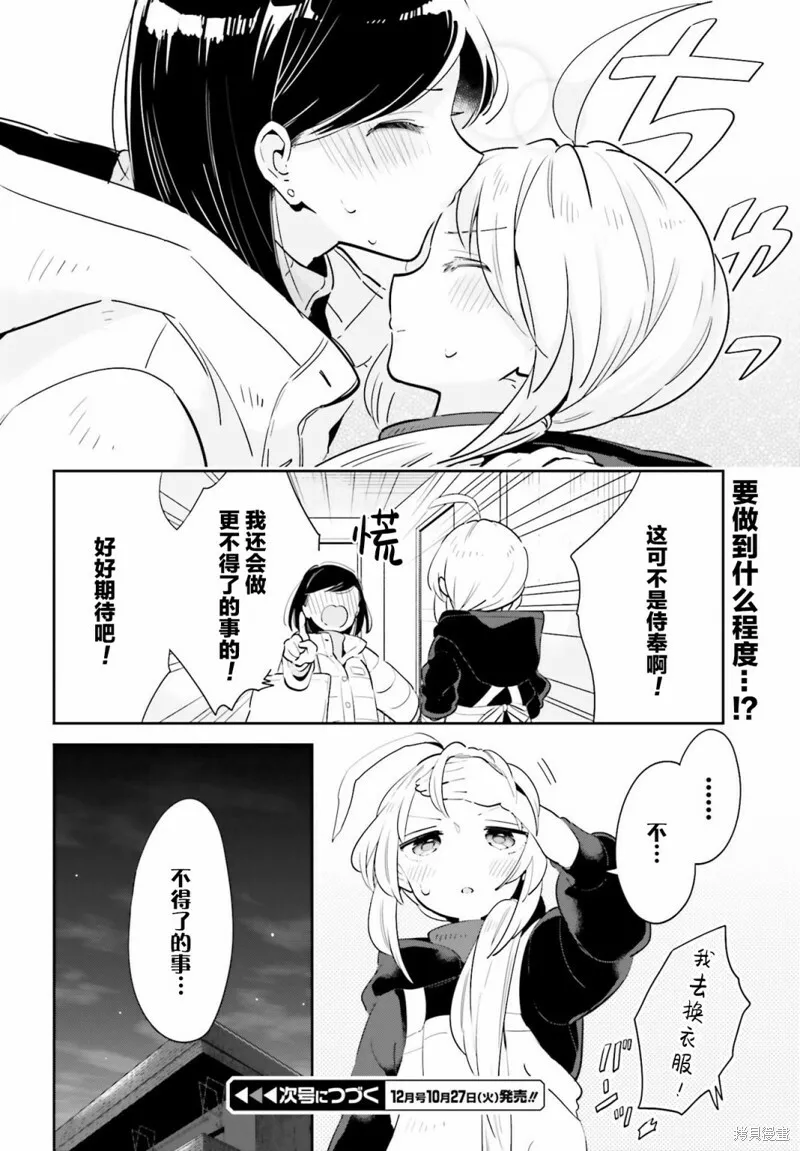 第14话 第26页