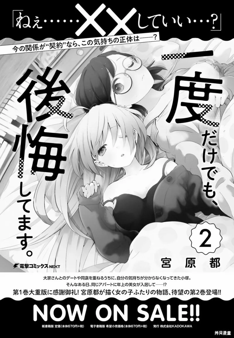 第14话 第27页