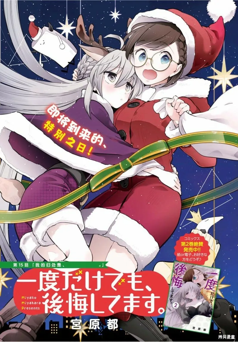 第15话 第1页