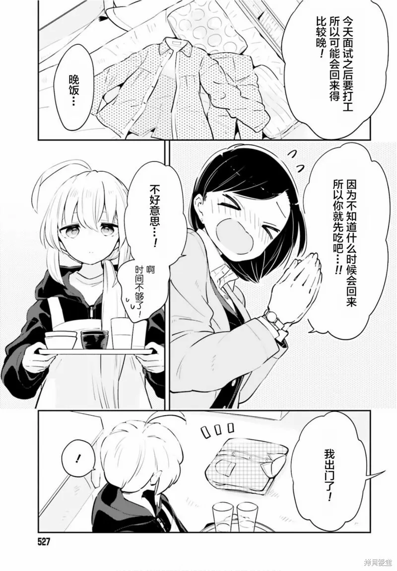 第15话 第3页