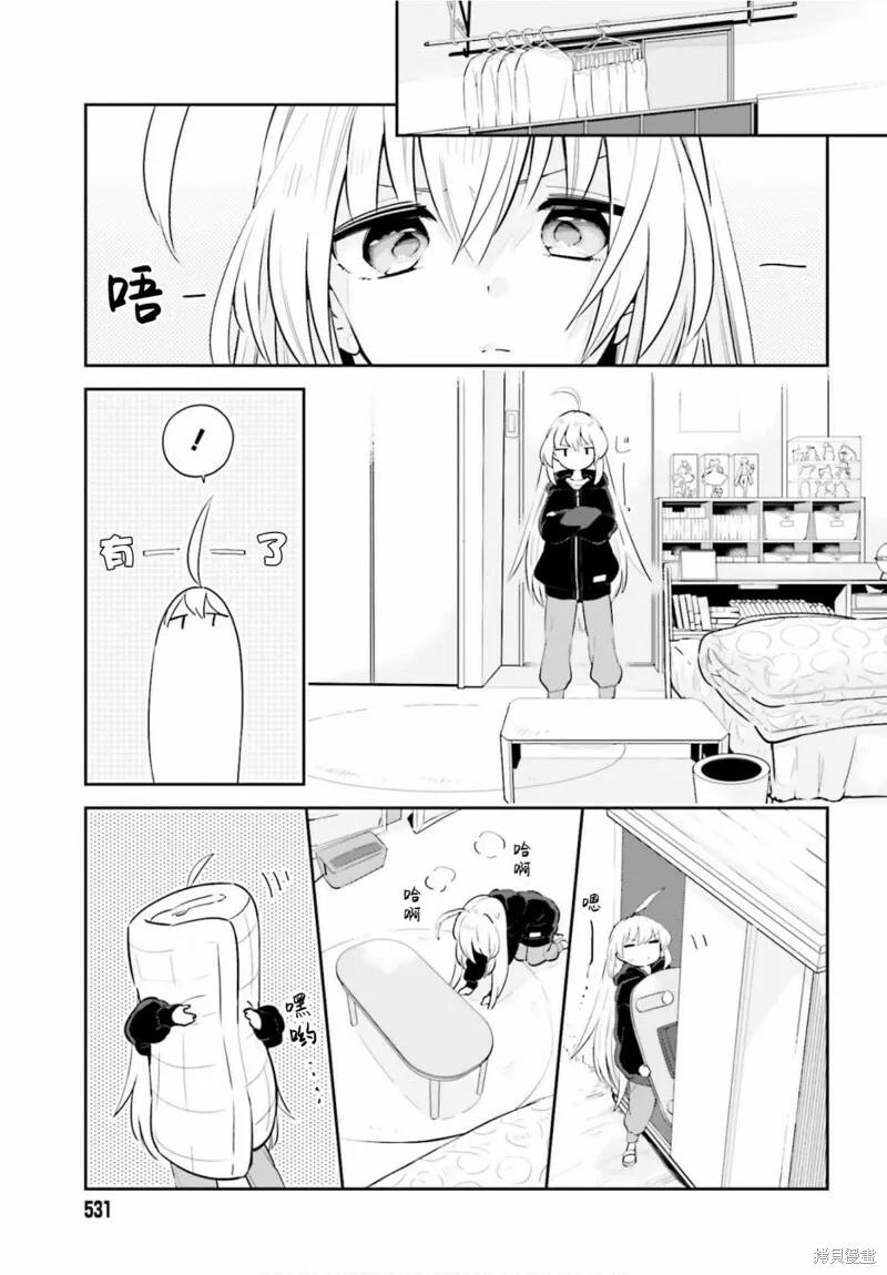 第15话 第7页