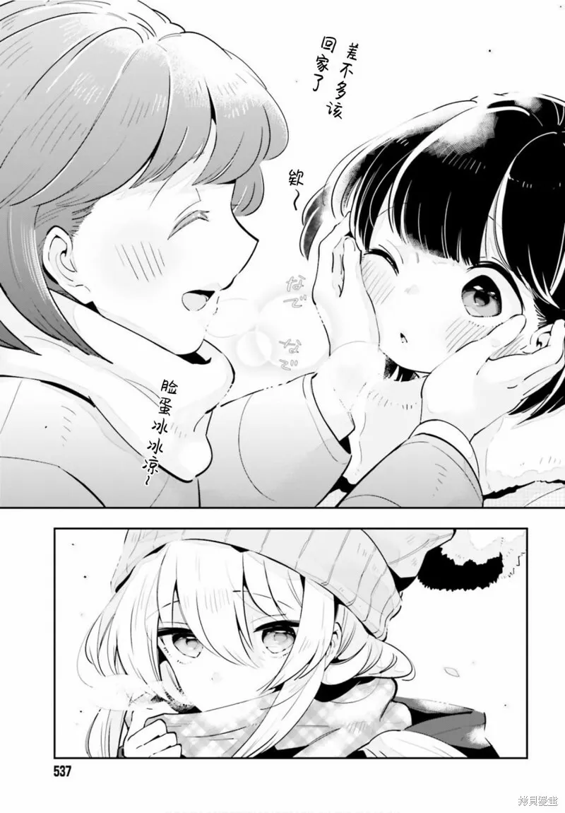 第15话 第13页
