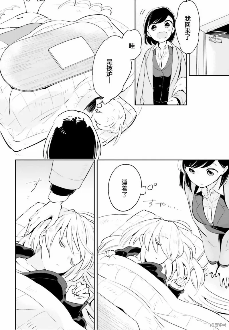 第15话 第16页