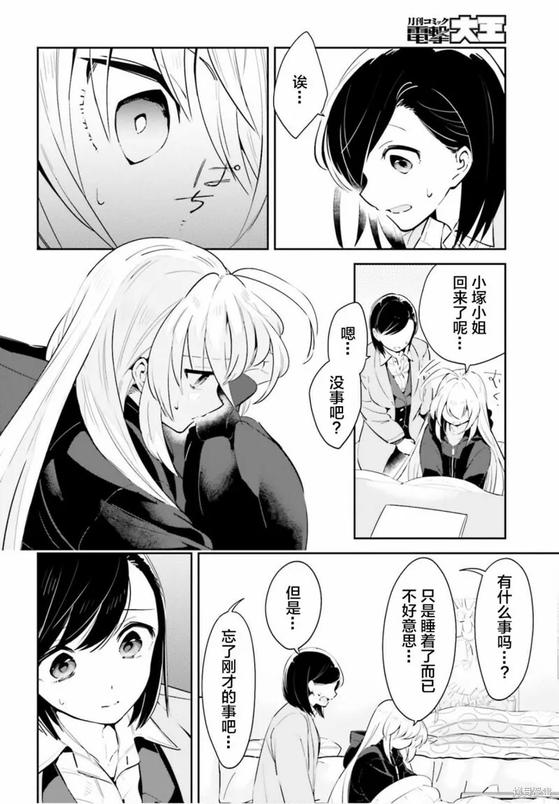 第15话 第18页