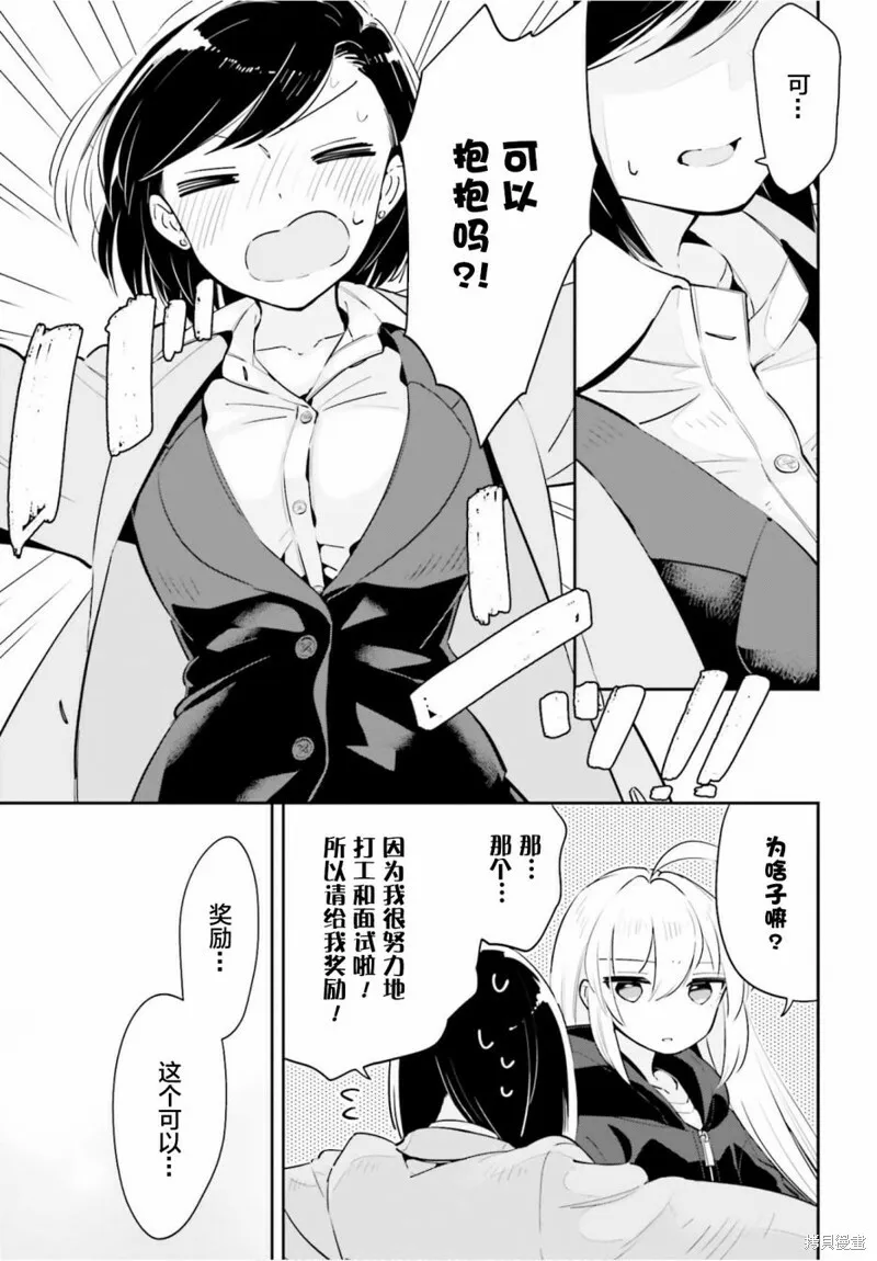第15话 第19页