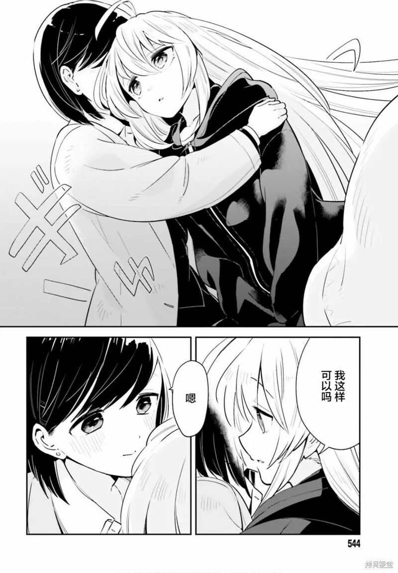第15话 第20页