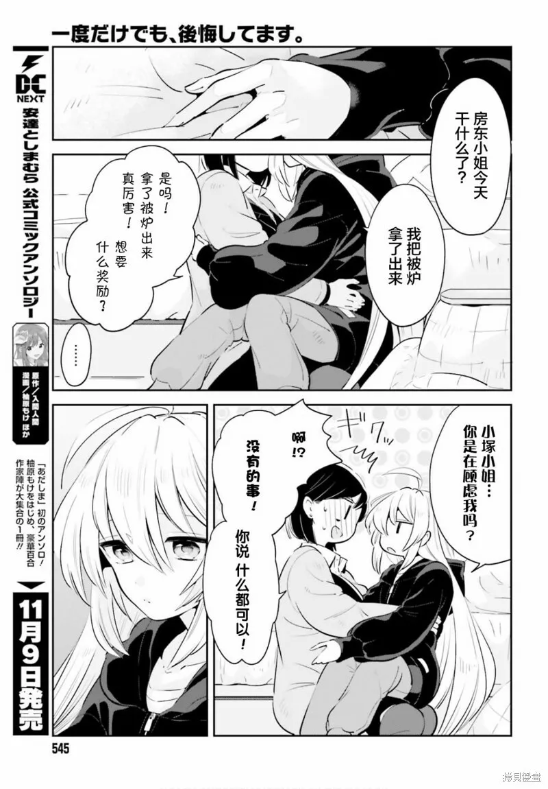 第15话 第21页