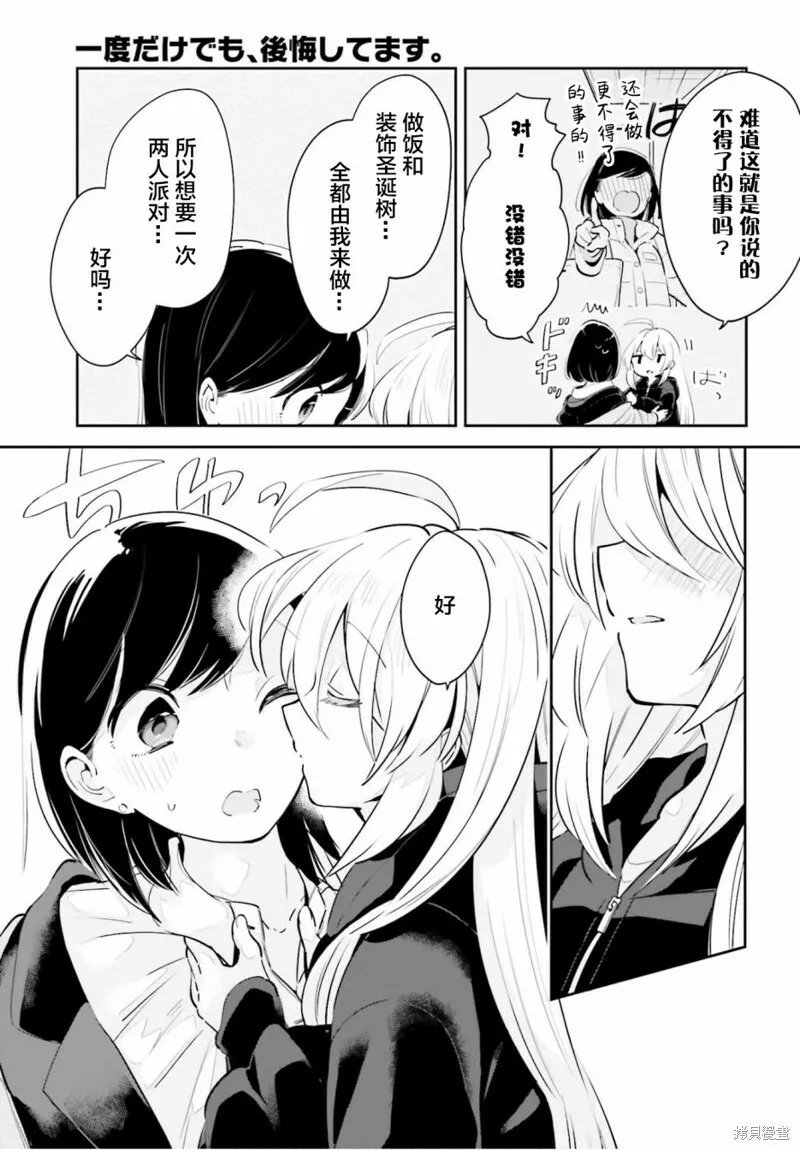 第15话 第27页