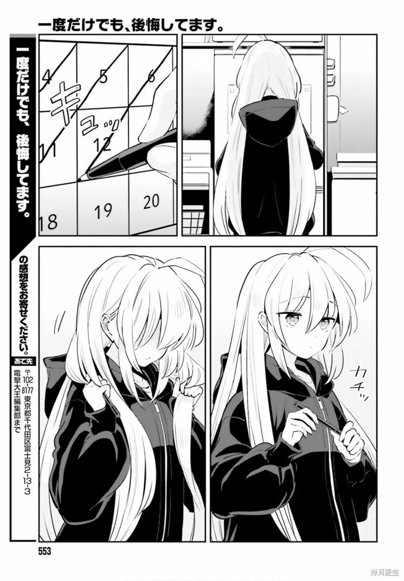 第15话 第29页