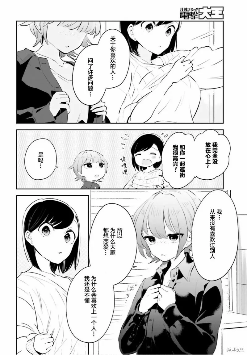 第15话 第34页