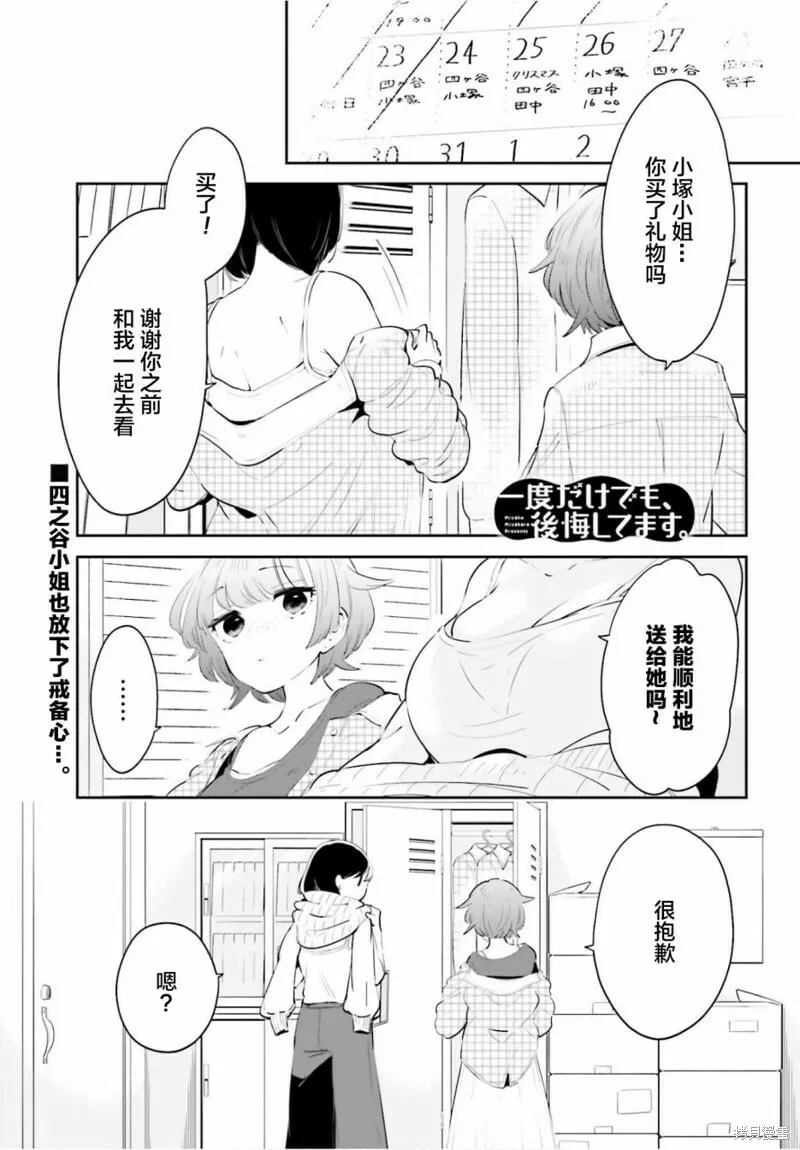 第16话 第1页