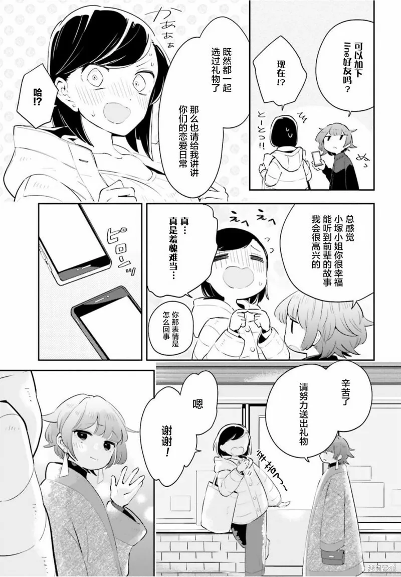 第16话 第3页