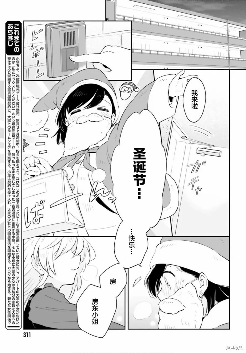 第16话 第5页