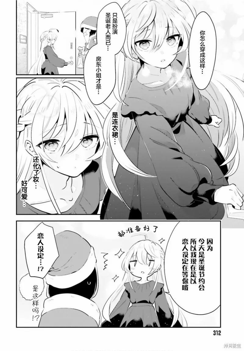 第16话 第6页