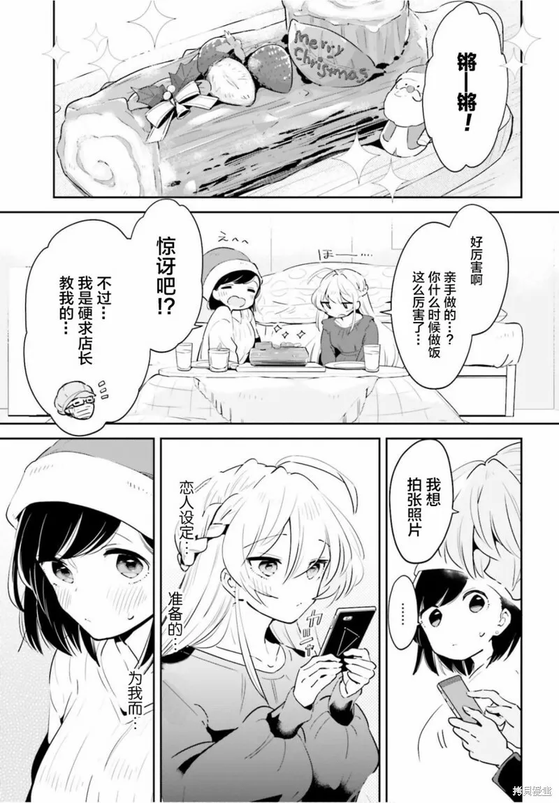 第16话 第7页