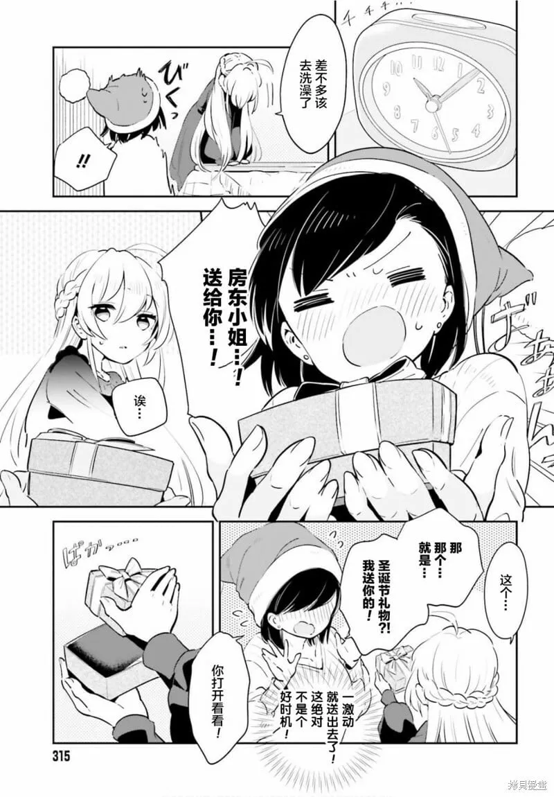 第16话 第9页