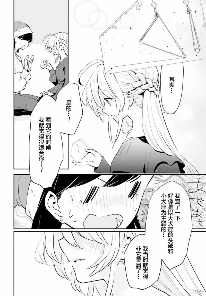 第16话 第10页